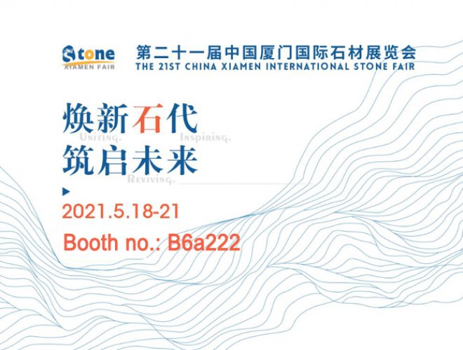 The 21st China Xiamen International Stone Fair