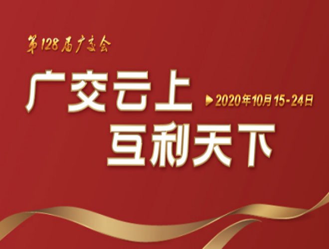 We will participate 128th Fair